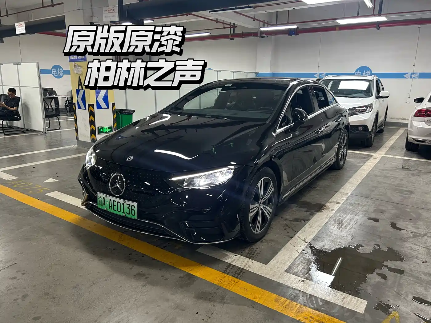 Mercedes-Benz EQE 2022 350 Luxury Edition