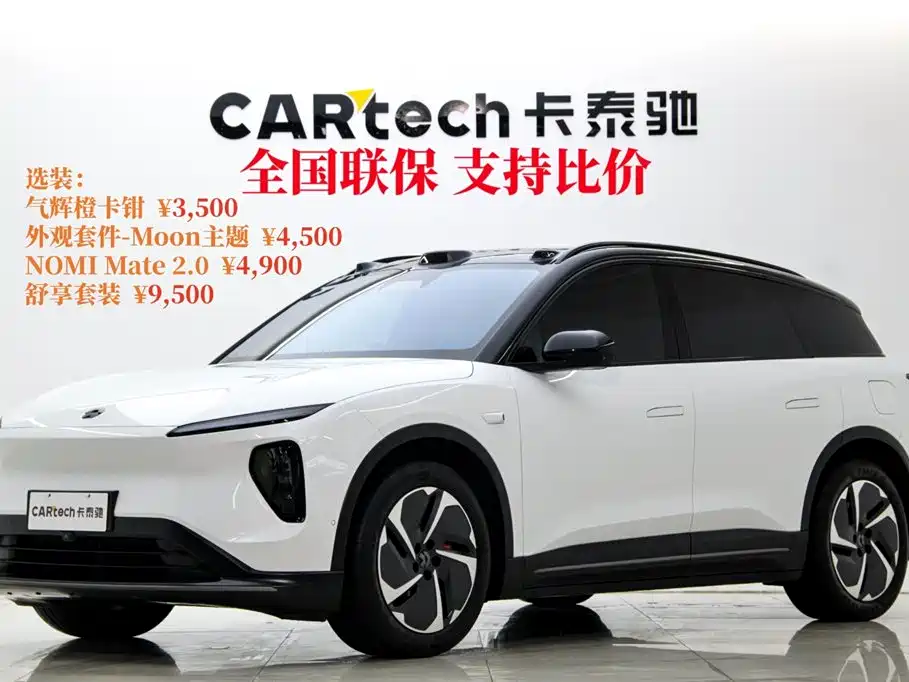 NIO ES6 2023 75kWh