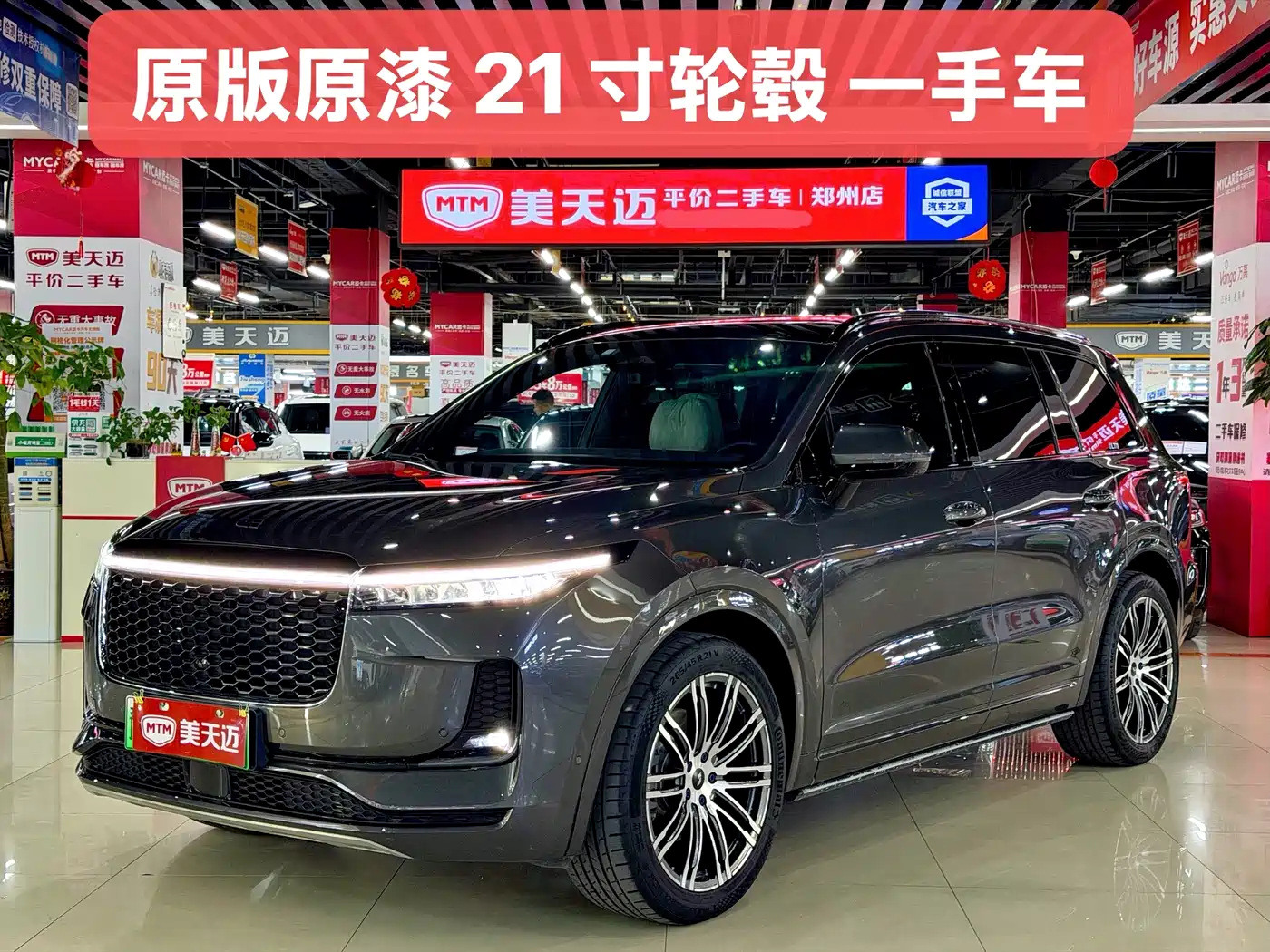 Li Auto Li ONE 2021 Extended Range 6-Seater