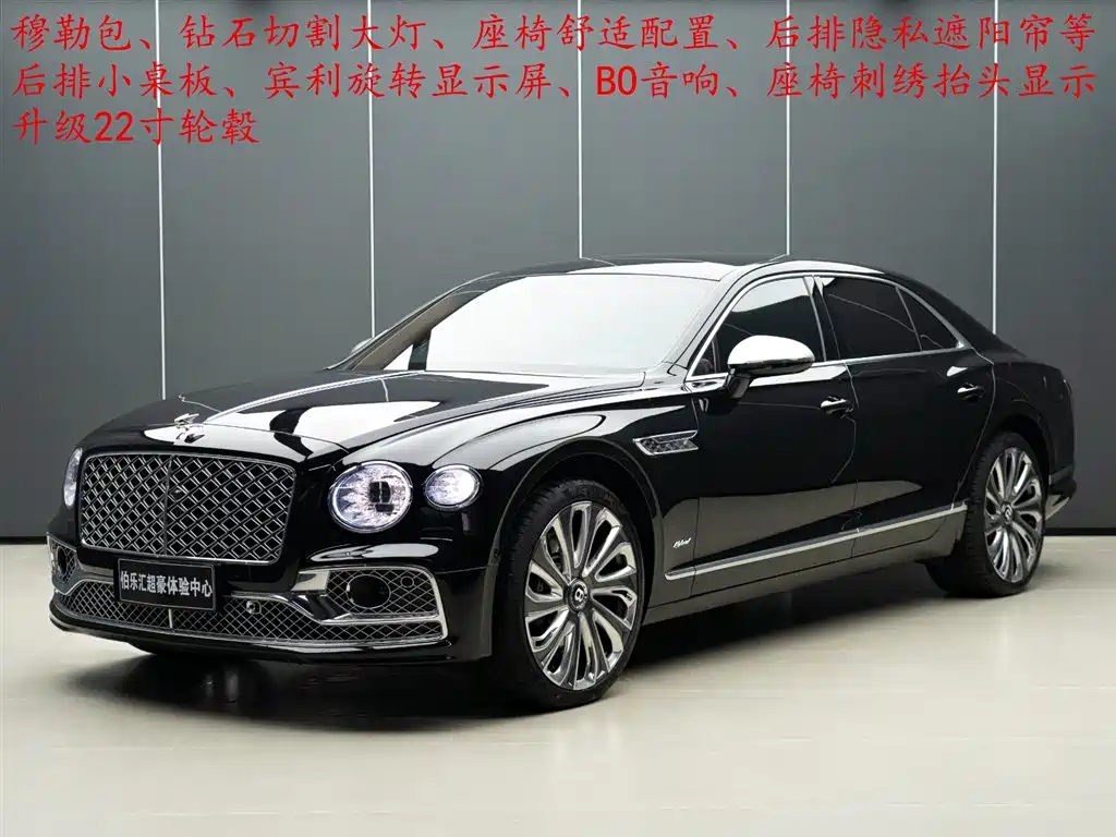 Bentley Flying Spur Plug-in Hybrid 2022 2.9T V6 Hybrid Mulliner