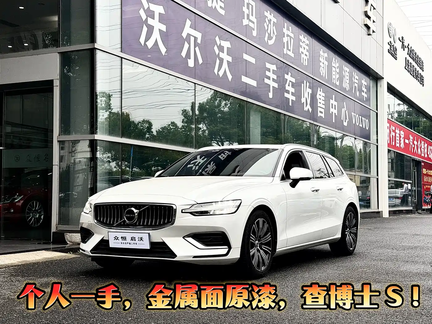 Volvo V60 2021 B5 Zhiyuan Luxury Edition