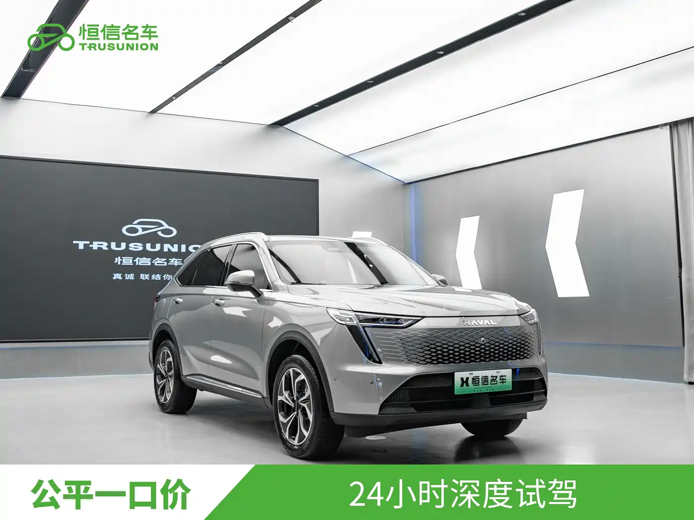Haval Xiaolong MAX 2023 1.5L Hi4 105 4WD Smart Flagship
