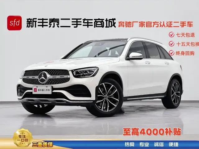 Mercedes-Benz GLC 2021 GLC 300 L 4MATIC Sporty