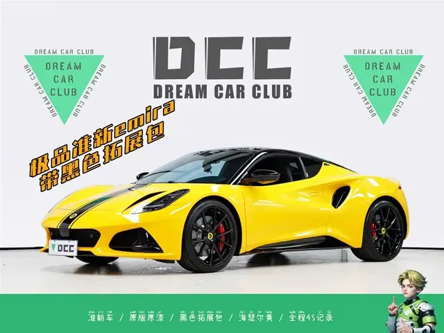 Lotus Cars EMIRA 2021 2.0T DCT First Edition