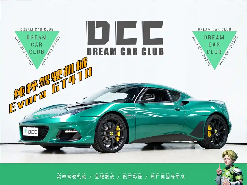 Lotus Cars Evora 2019 GT410 Sport