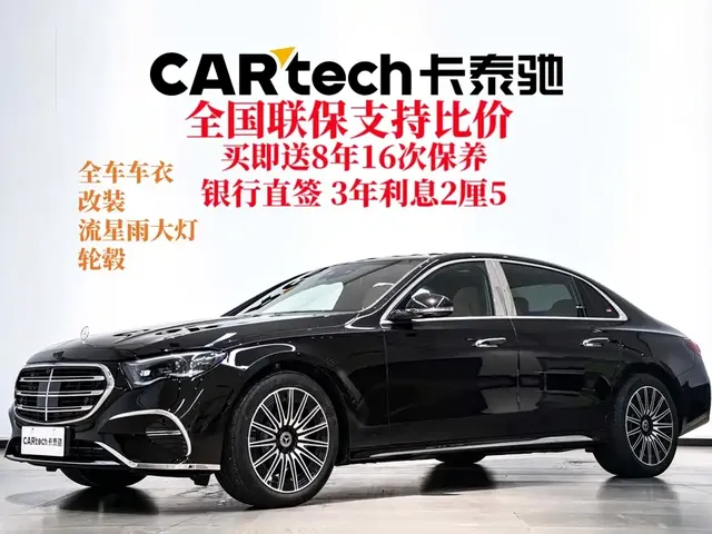 Mercedes-Benz E-Class, 2026