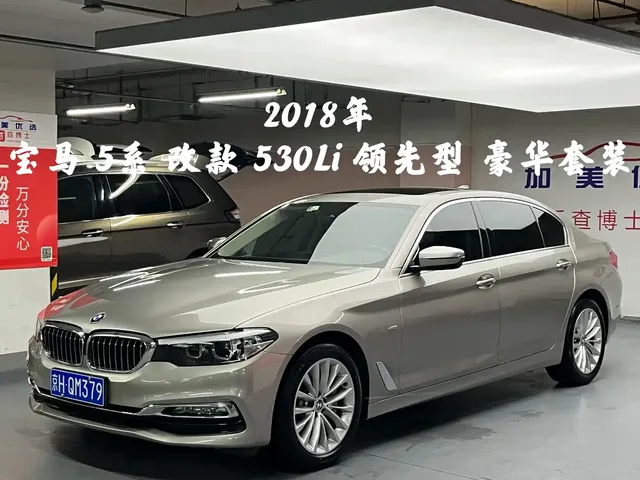 BMW 5 Series 2018 Facelift 530Li Leading Luxury Package