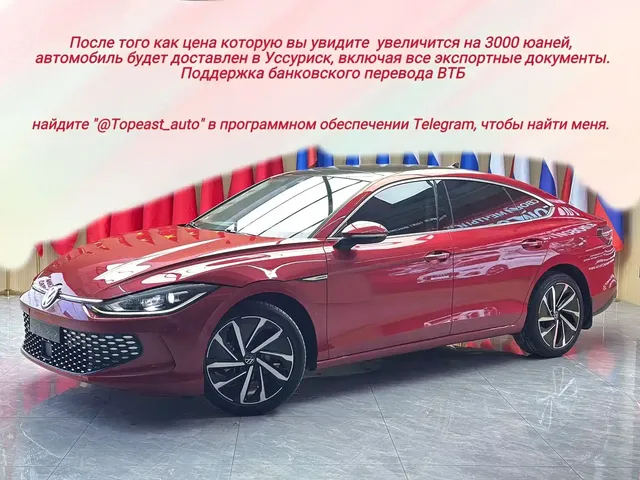 Volkswagen Lamando 2022 Lamando L 280TSI DSG Ultra Spicy Flagship