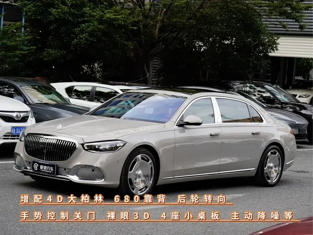 Mercedes-Benz Maybach S-Class 2023 S 480 4MATIC