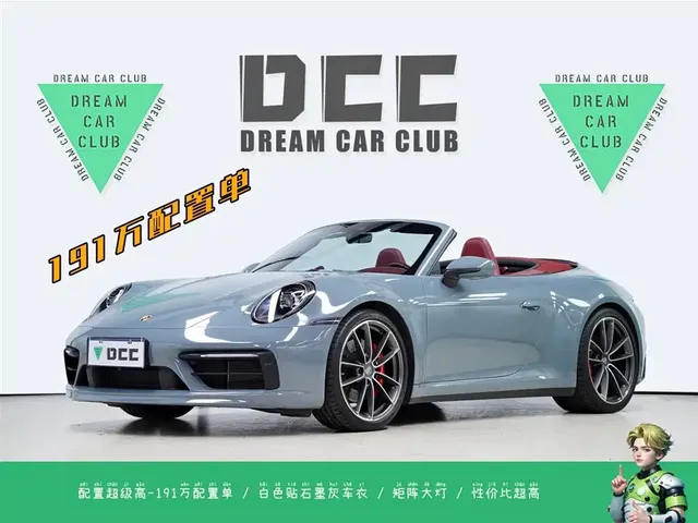 Porsche 911 2022 Carrera 4S Cabriolet 3.0T