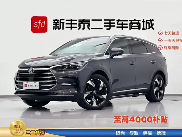 BYD Tang New Energy 2023 Model DM-i Champion Edition 112KM Deluxe