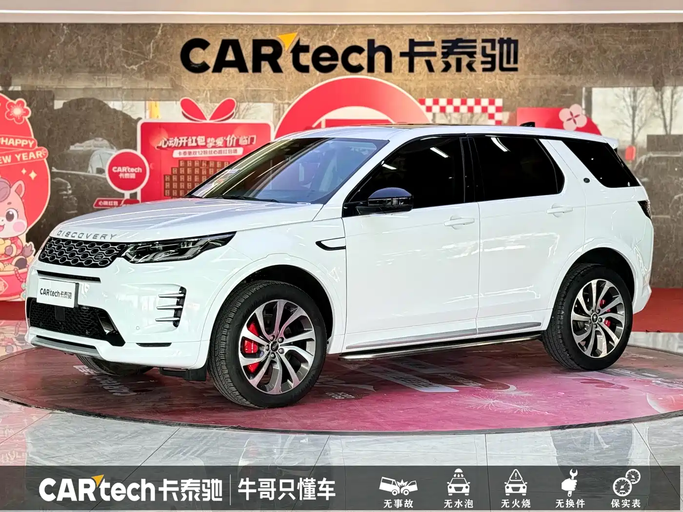Land Rover Discovery Sport 2024 Luxury Custom Edition