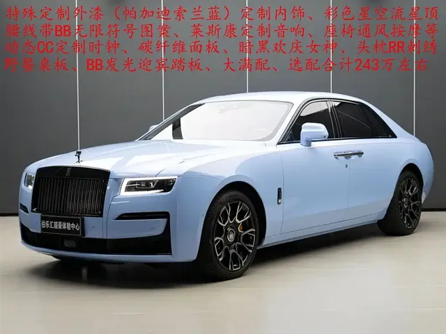 Rolls-Royce Ghost 2022 6.7T Black Badge