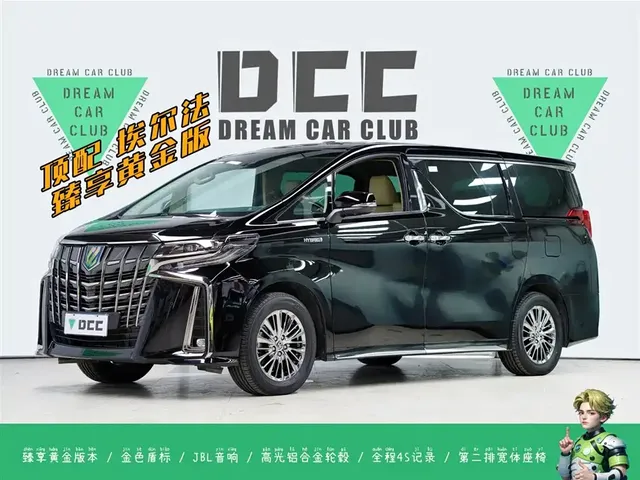 Toyota Alphard 2023 Dual Hybrid 2.5L Ultimate Gold Edition