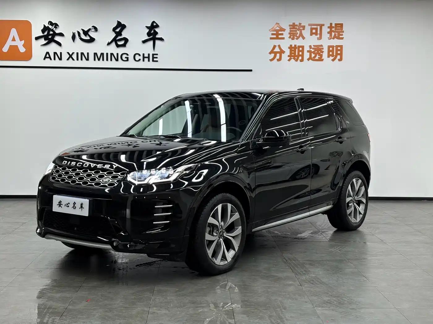 Land Rover Discovery Sport 2024 Performance Technology Edition