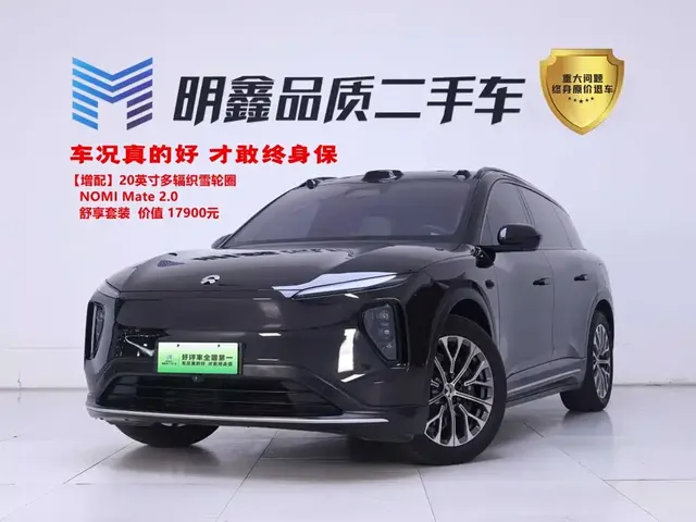 NIO ES6 2024 75kWh