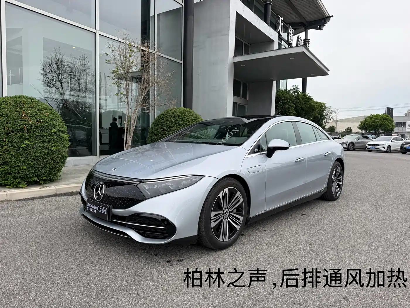 Mercedes-Benz EQS 2023 450+ Pioneer Edition