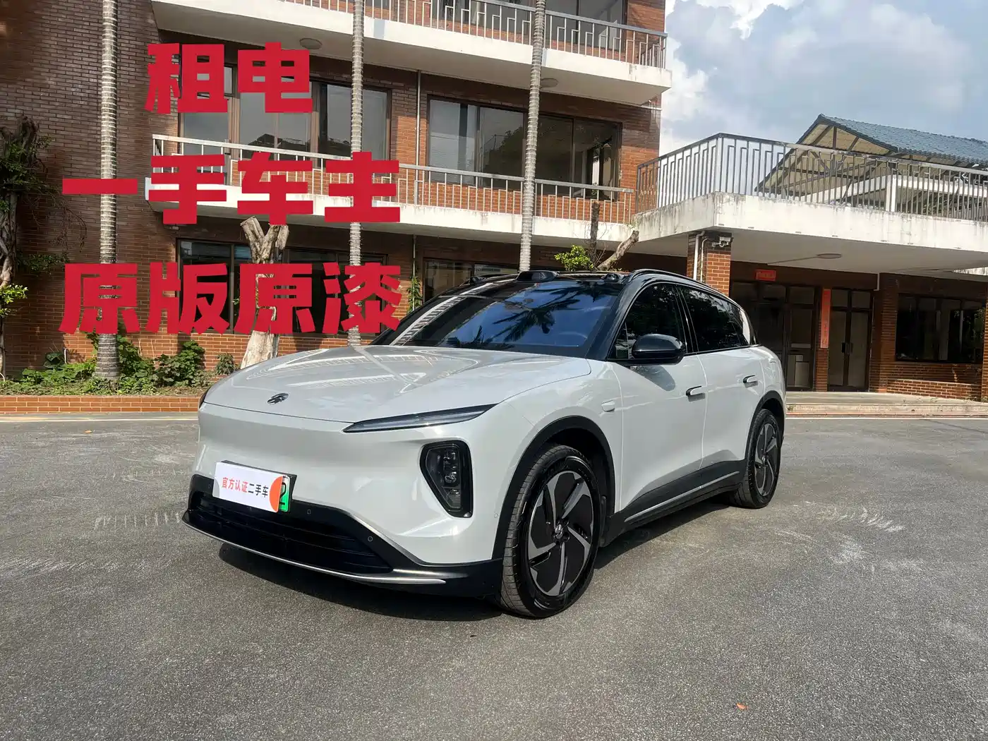 NIO ES6 2024 75kWh