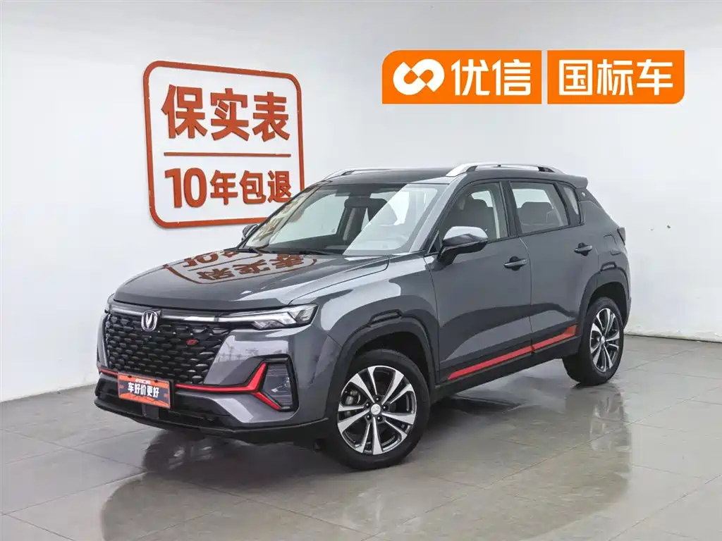 Changan CS35 PLUS 2021 Blue Whale NE 1.4T DCT Luxury