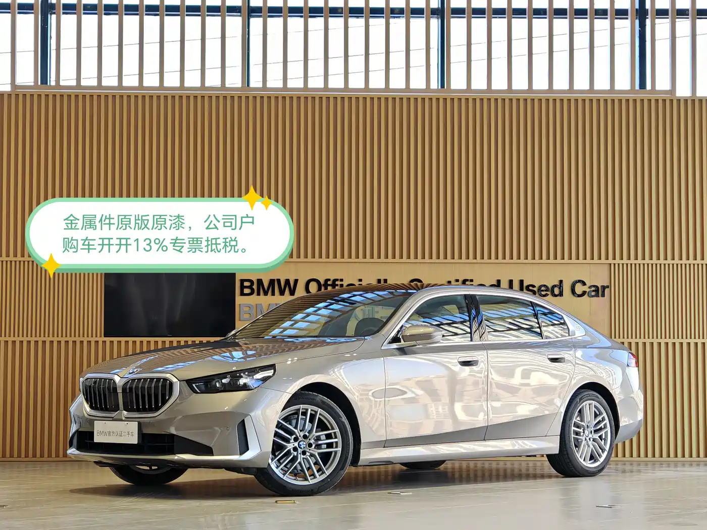 BMW 5 Series 2024 525Li Luxury Package