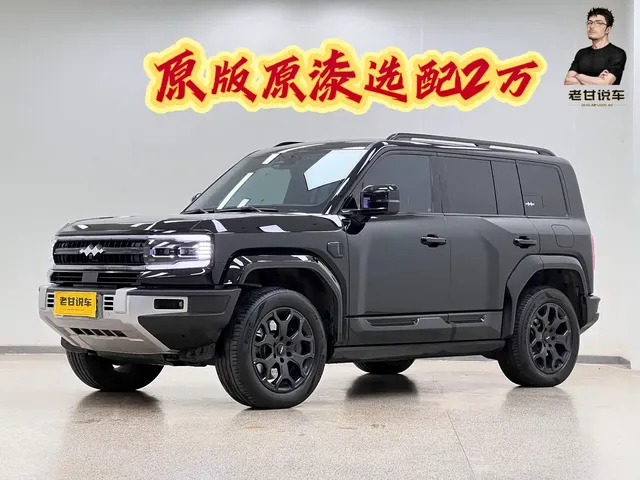Fang Cheng Bao Leopard 5 2023 Yun Nian Flagship Edition