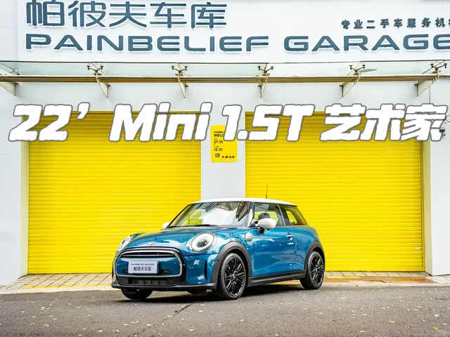 MINI MINI 2022 1.5T COOPER Artist