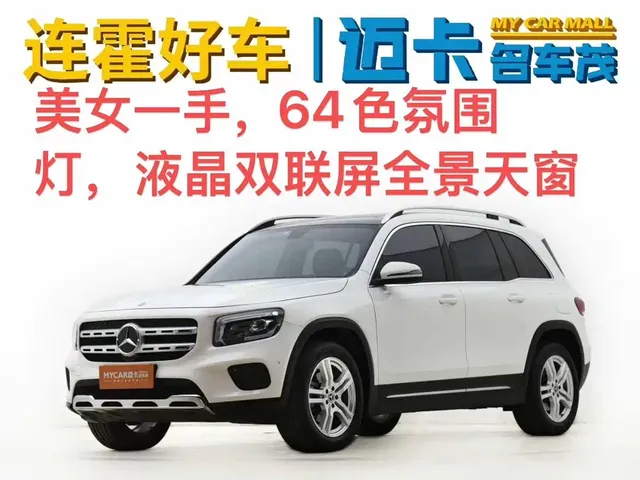 Mercedes-Benz GLB 2022 Facelift II GLB 200 Style