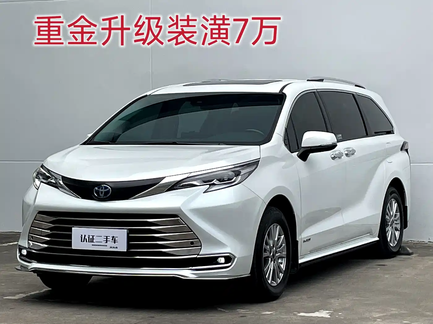 Toyota Sienna 2021 2.5L Hybrid Comfort Edition
