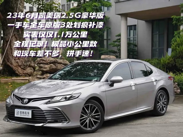 Toyota Camry 2023 2.5G Luxury Edition