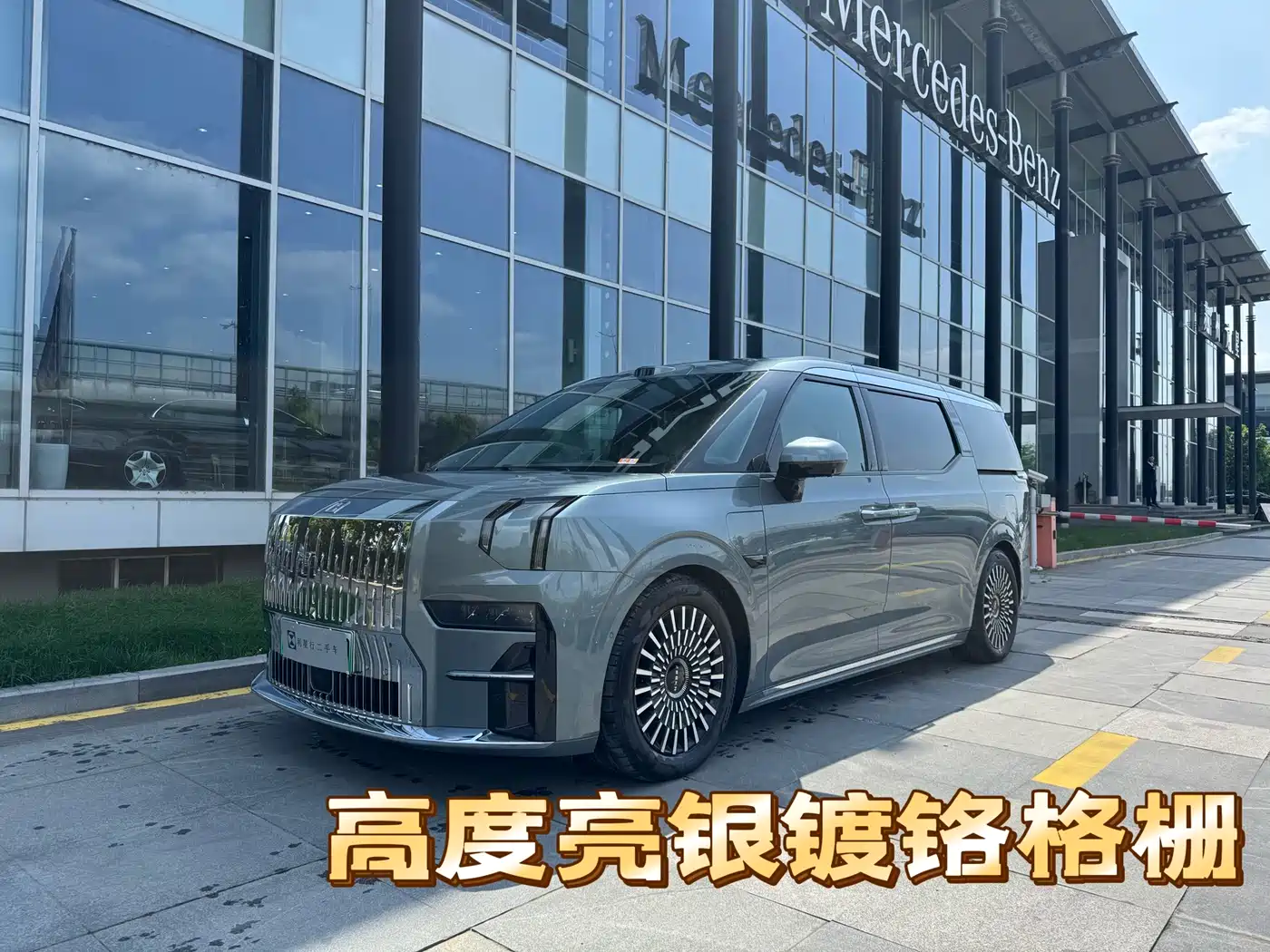 ZEEKR 009 2024 7-Seat Aisle AWD Version 108kWh