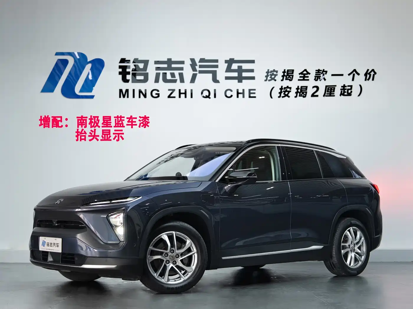 NIO ES6 2020 600KM Sport