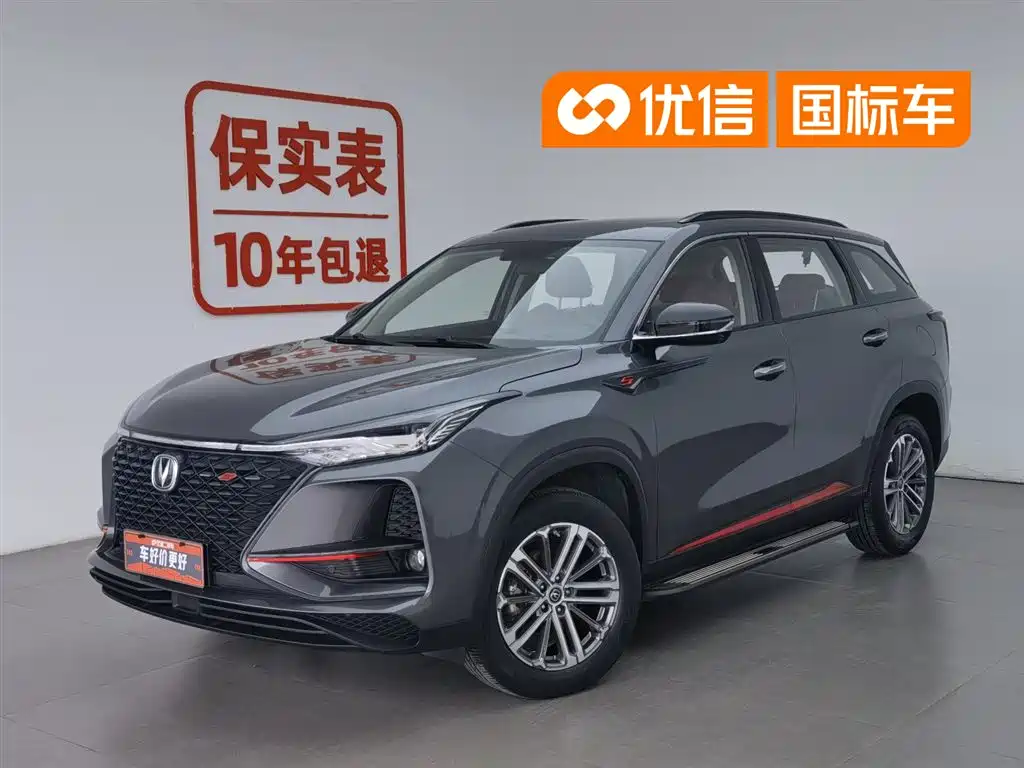 Changan CS75 PLUS 2021 Model 1.5T Automatic Luxury