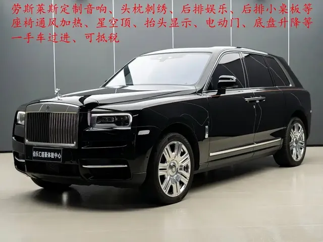 Rolls-Royce Cullinan 2018 4-Seater Version