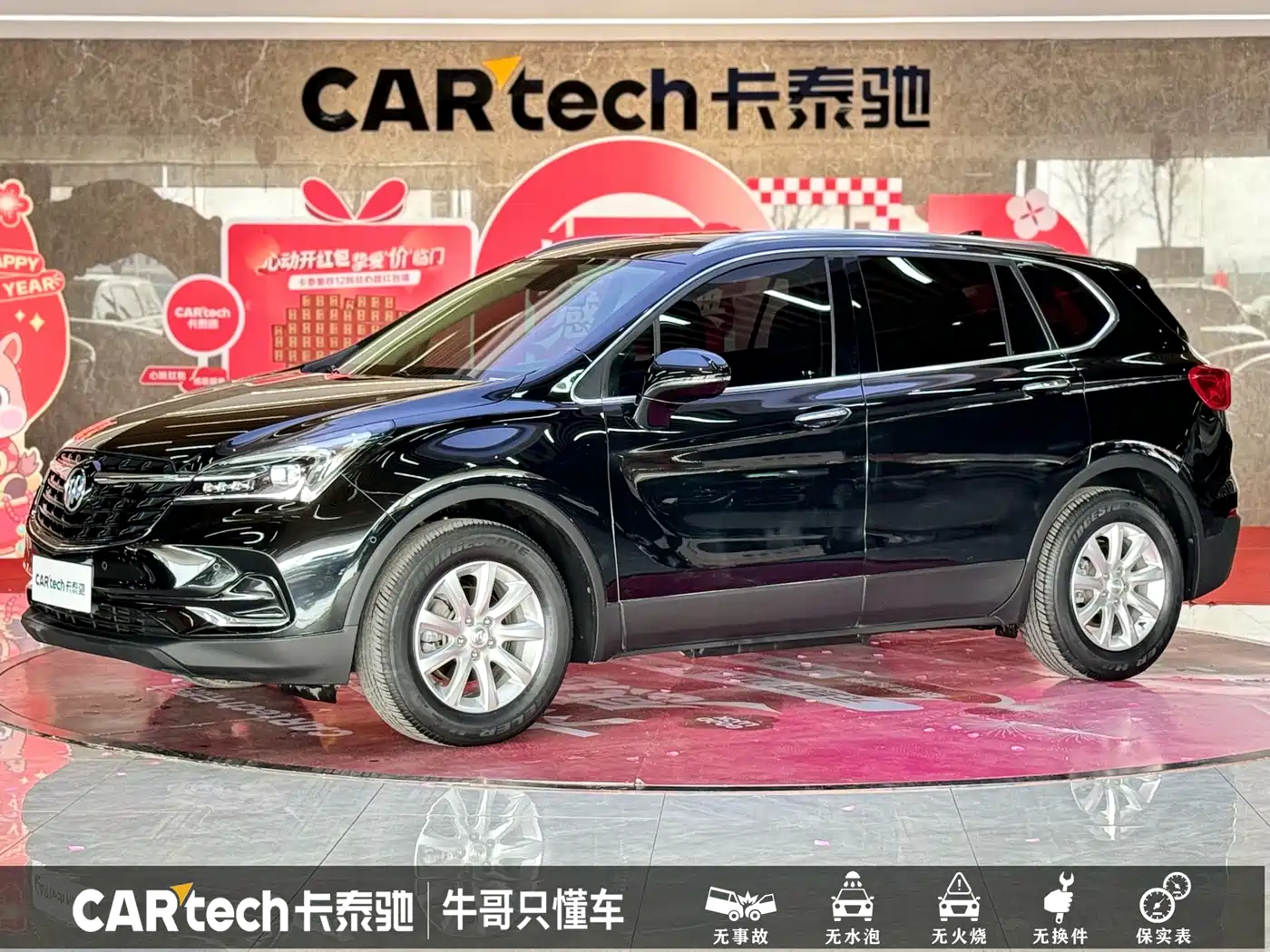 Buick Envision Plus 2021 532T FWD Luxury Trim
