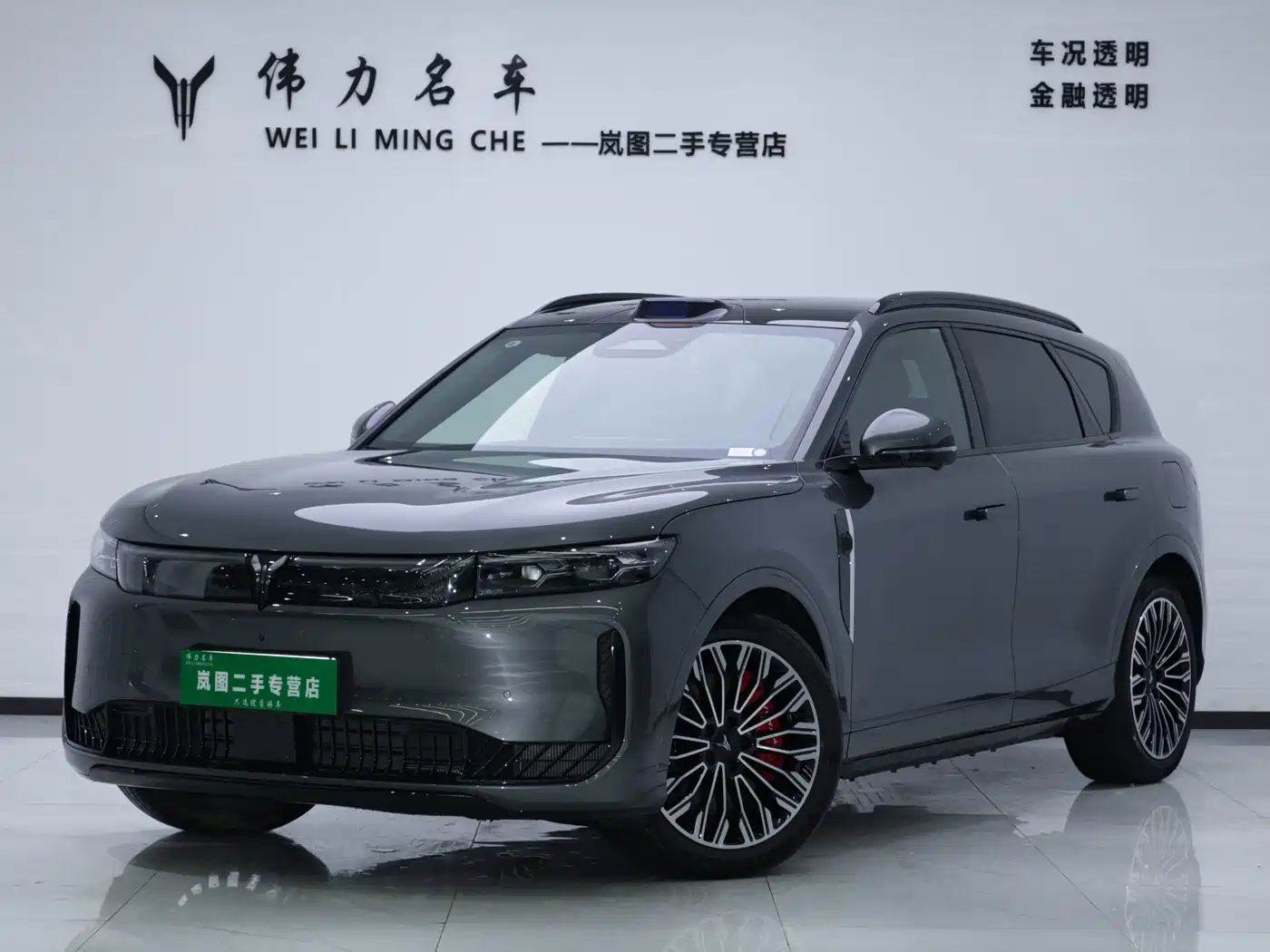 Voyah Auto VOYAH FREE 2025 FREE+ 4WD Qiankun Edition