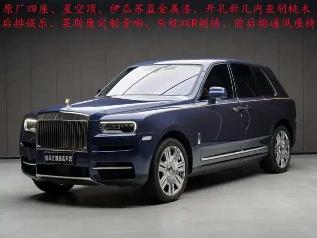 Rolls-Royce Cullinan 2018 4-Seater Version