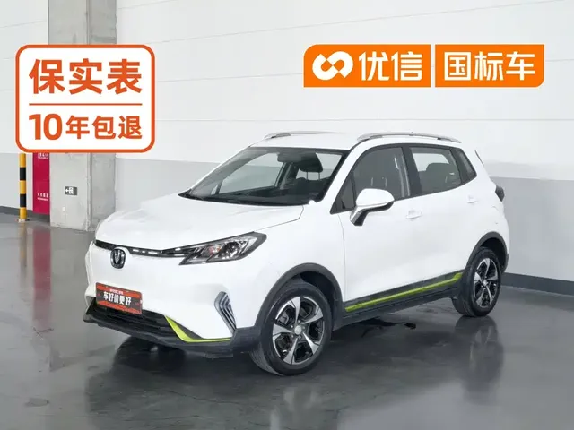 Changan New Energy E-Pro 2020 Extreme Power Edition