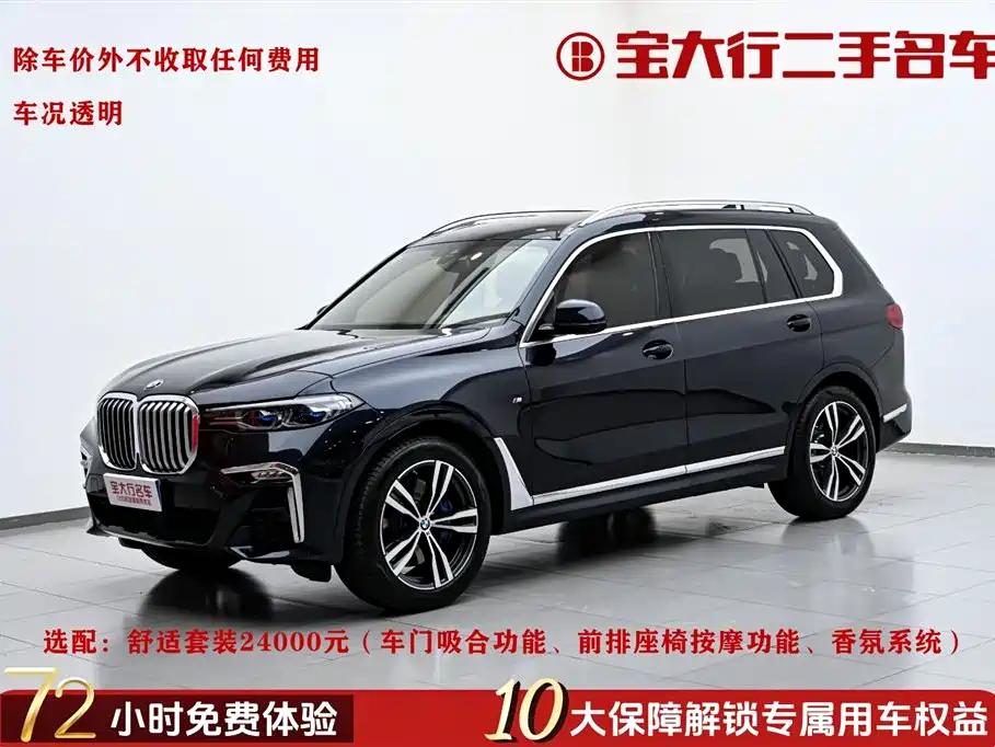 BMW X7 2022 xDrive40i Exclusive M Sport Package