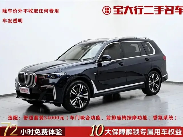 BMW X7 2022 xDrive40i Exclusive M Sport Package