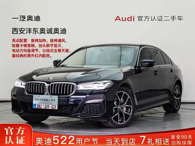 BMW 5 Series 2023 530Li Premium M Sport Package