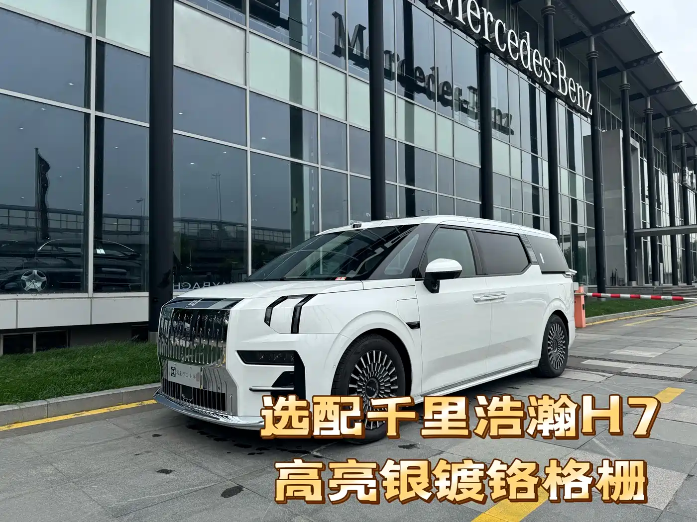 ZEEKR 009 2024 7-Seat Aisle AWD Version 108kWh
