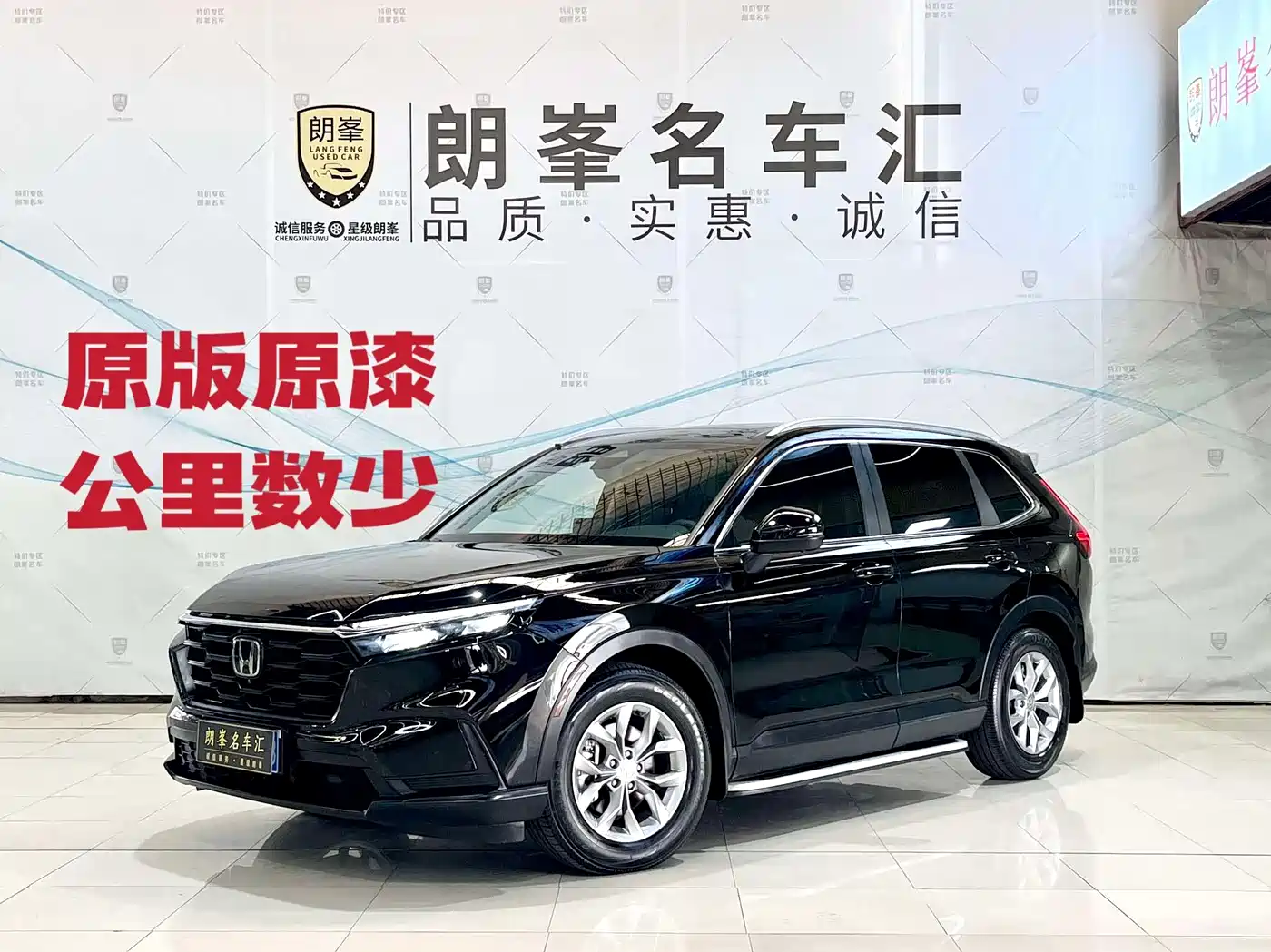 Honda CR-V 2023 240TURBO FWD Smart Edition 5-seater