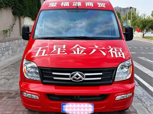 SAIC Maxus Xintu V80 2023 2.0T Manual Classic City Delivery King Short Wheelbase Medium Roof 3 Seats