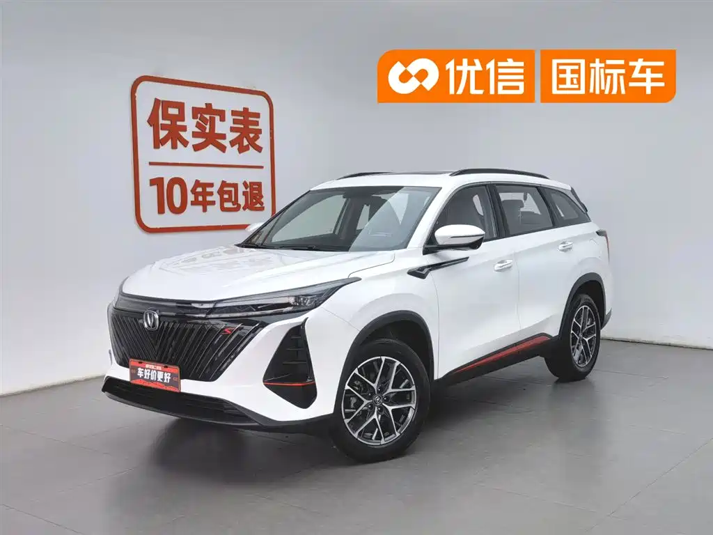 Changan CS75 PLUS 2023 2nd Gen 1.5T Auto Elite