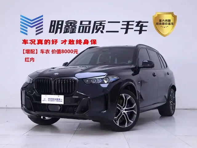 BMW X5 2026 xDrive 40Li Luxury M Sport Night Edition Package