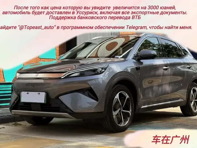 BYD Yuan PLUS 2025 Smart Drive 510KM Surpass Edition