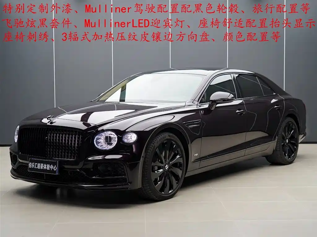 Bentley Flying Spur 2022 4.0T V8 Standard