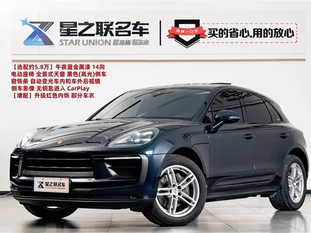 Porsche Macan 2023 Macan 2.0T