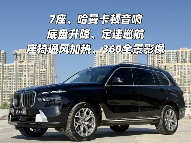 BMW X7 2020 xDrive40i Premium Luxury Package