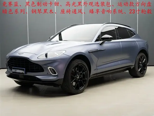 Aston Martin DBX 2024 4.0T V8